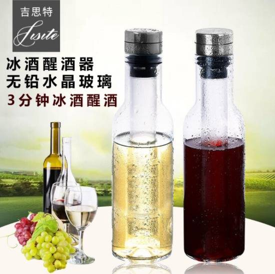 Wine Chiller Decanter 1 Litre